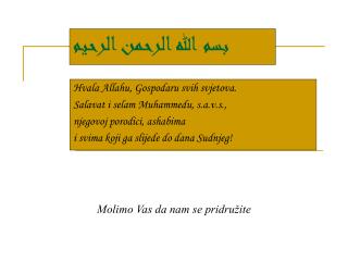 بسم الله الرحمن الرحيم