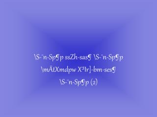 \S-¯n-Sp¶p ssZh-sas¶ \S-¯n-Sp¶p \mÄtXmdpw X³Ir]-bm-ses¶ \S-¯n-Sp¶p (2)