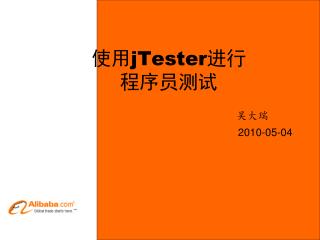 使用 jTester 进行 程序员测试