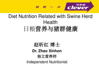 Diet Nutrition Related with Swine Herd Health 日粮 营养与猪群健康