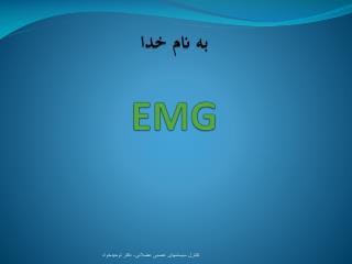 به نام خدا EMG