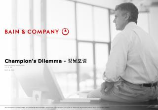 Champion’s Dilemma - 강남포럼