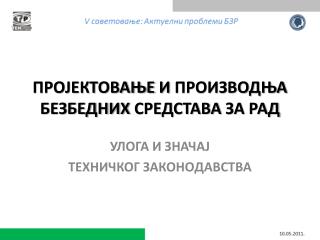 ПРОЈЕКТОВАЊЕ И ПРОИЗВОДЊА БЕЗБЕДНИХ СРЕДСТАВА ЗА РАД