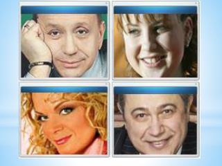 Famous people