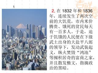 日本的由来 公元前 1 世纪小国林立 4 世纪统一 7 世纪建立中央集权国家 12 世纪末幕府统治