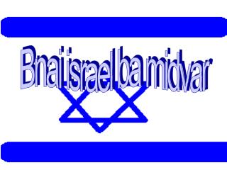 El pueblo de israel en el desierto