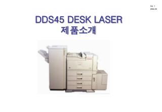 DDS45 DESK LASER 제품소개