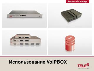 Использование VoIPBOX