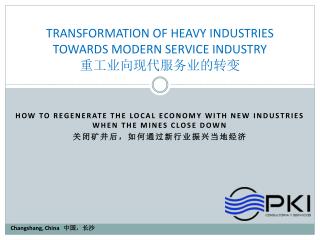 TRANSFORMATION OF HEAVY INDUSTRIES TOWARDS MODERN SERVICE INDUSTRY 重工业向现代服务业的转变