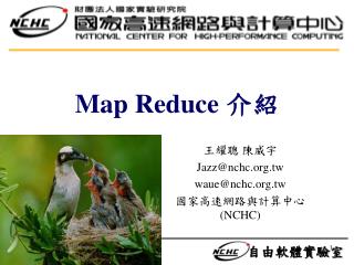 Map Reduce 介紹