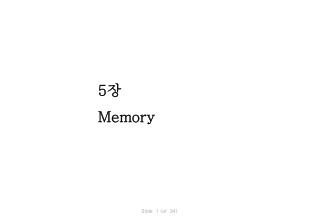 5 장 Memory