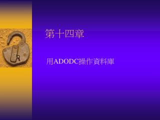 第十四章