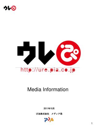 Media Information