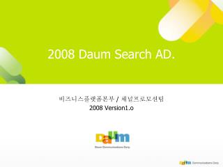 2008 Daum Search AD.