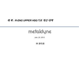 제 목 : R-ENG UPPER HSG 기포 개선 대책