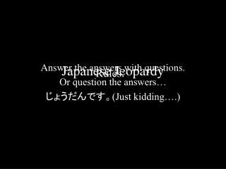 Japanese Jeopardy