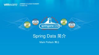 Spring Data 简介