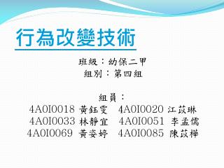行為改變技術