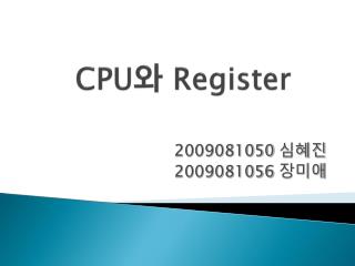 CPU 와 Register