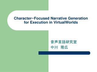 Character ｰ Focused Narrative Generation for Execution in VirtualWorlds