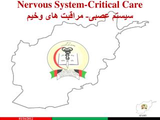 Nervous System-Critical Care سیستم عصبی- مراقبت های وخیم
