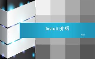 fastutil简介
