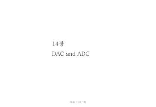 14 장 DAC and ADC