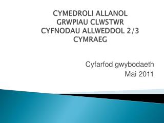 CYMEDROLI ALLANOL GRWPIAU CLWSTWR CYFNODAU ALLWEDDOL 2/3 CYMRAEG