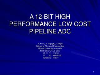 A 12-BIT HIGH PERFORMANCE LOW COST PIPELINE ADC