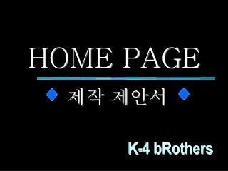 K-4 bRothers