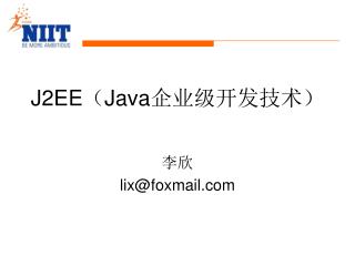 J2EE （ Java 企业级开发技术）