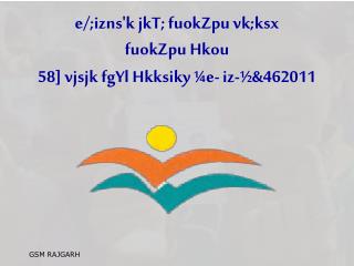 e/;izns'k jkT; fuokZpu vk;ksx fuokZpu Hkou 58] vjsjk fgYl Hkksiky ¼e- iz-½&amp;462011