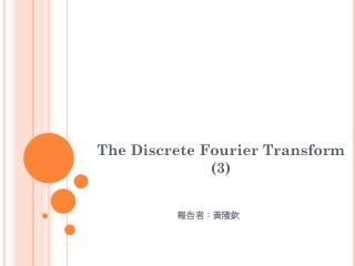 The Discrete Fourier Transform (3)