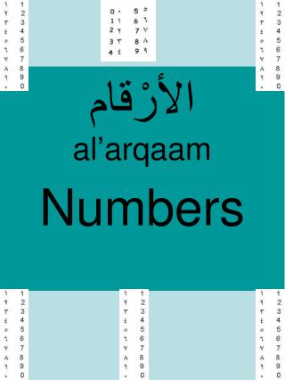 الأرْقام al’arqaam Numbers