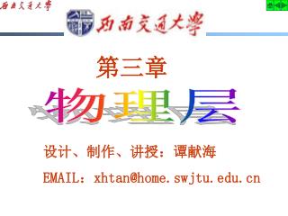 第三章