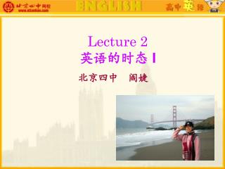 Lecture 2 英语的时态 I