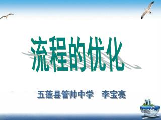 流程的优化