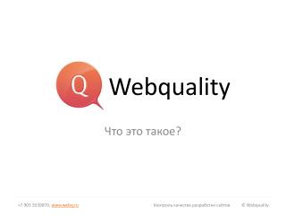 Webquality