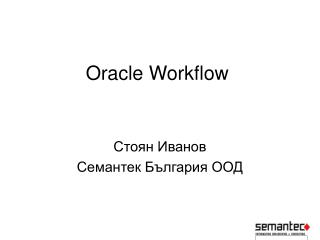 Oracle Workflow