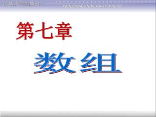 第七章