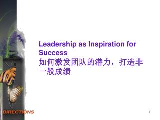 Leadership as Inspiration for Success 如 何激发团队的潜力，打造非一般成绩