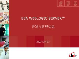 BEA WEBLOGIC SERVER™ 开发与管理交流