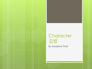 Character 김밥