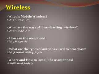 Wireless