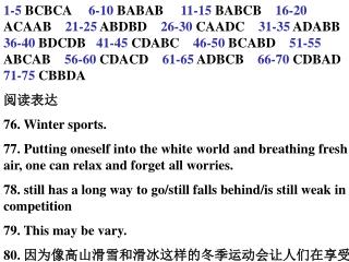 户外活动乐趣的同时保持温暖，所以这些运动非常流行。
