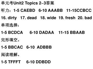 单元考 Unit2 Topics 2~3 答案 听力： 1-5 CAEBD 6-10 AAABB 11-15CCBCC