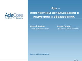Вадим Годунко godunko@adacore