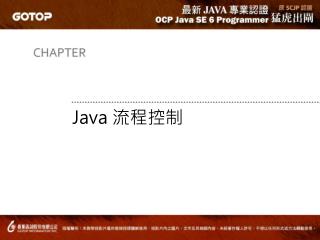 Java 流程控制