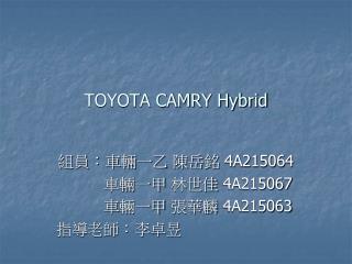 TOYOTA CAMRY Hybrid