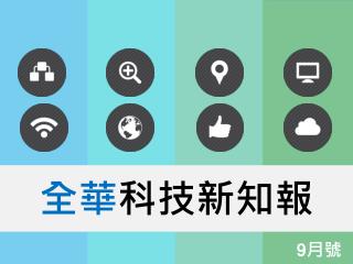 行動輔助裝置